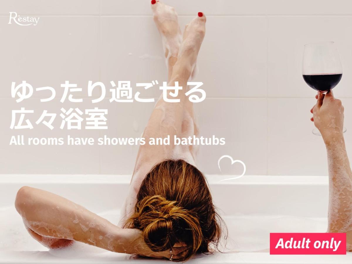 ホテル レステイ 北上アイネ（大人専用） 北上市 エクステリア 写真